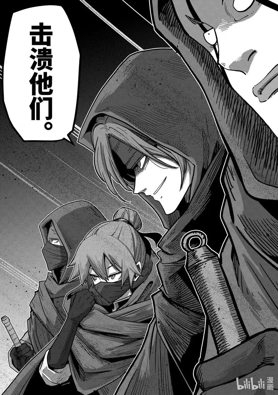 《异剑战记瓦伦迪欧》13 法尔卡 第15页