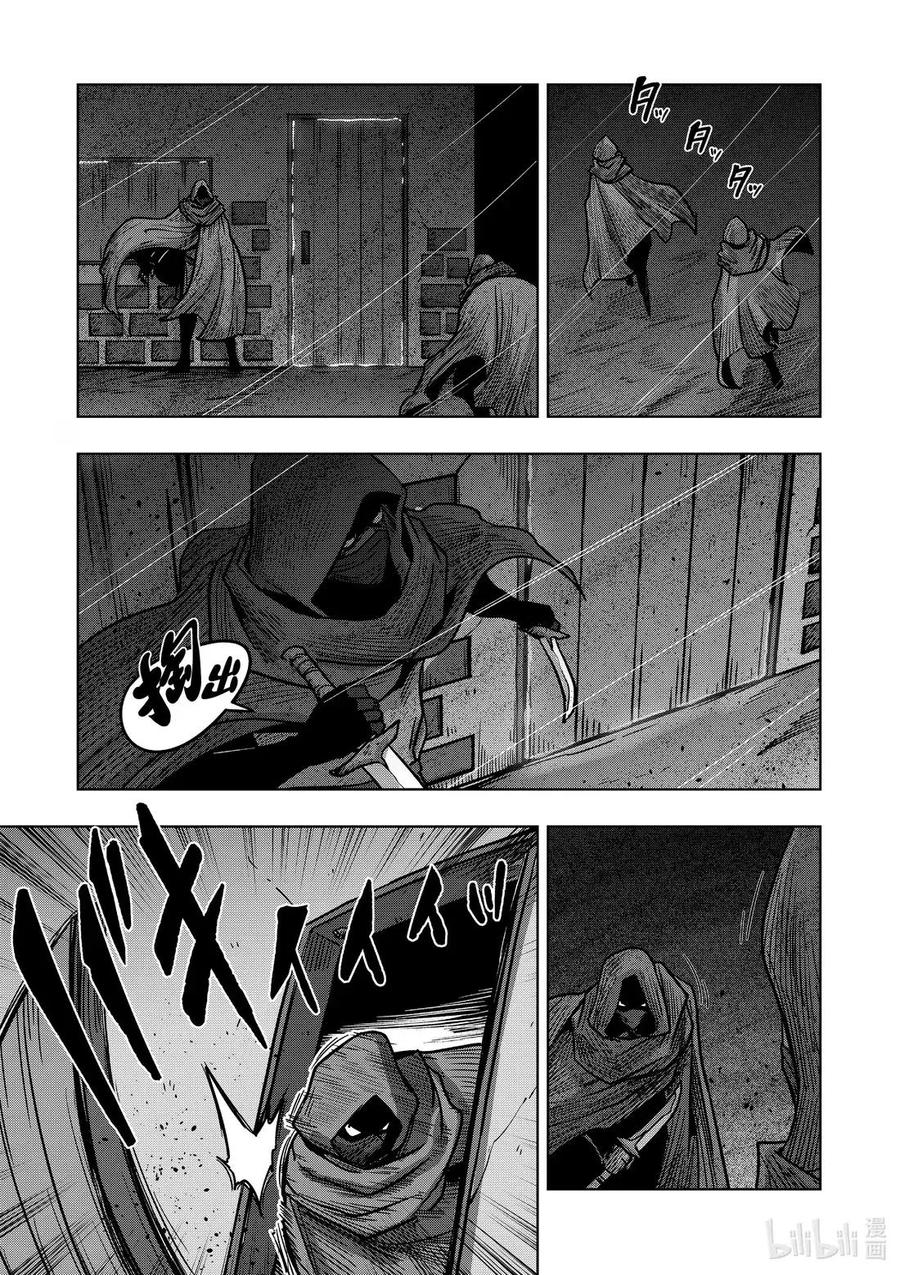 《异剑战记瓦伦迪欧》13 法尔卡 第11页
