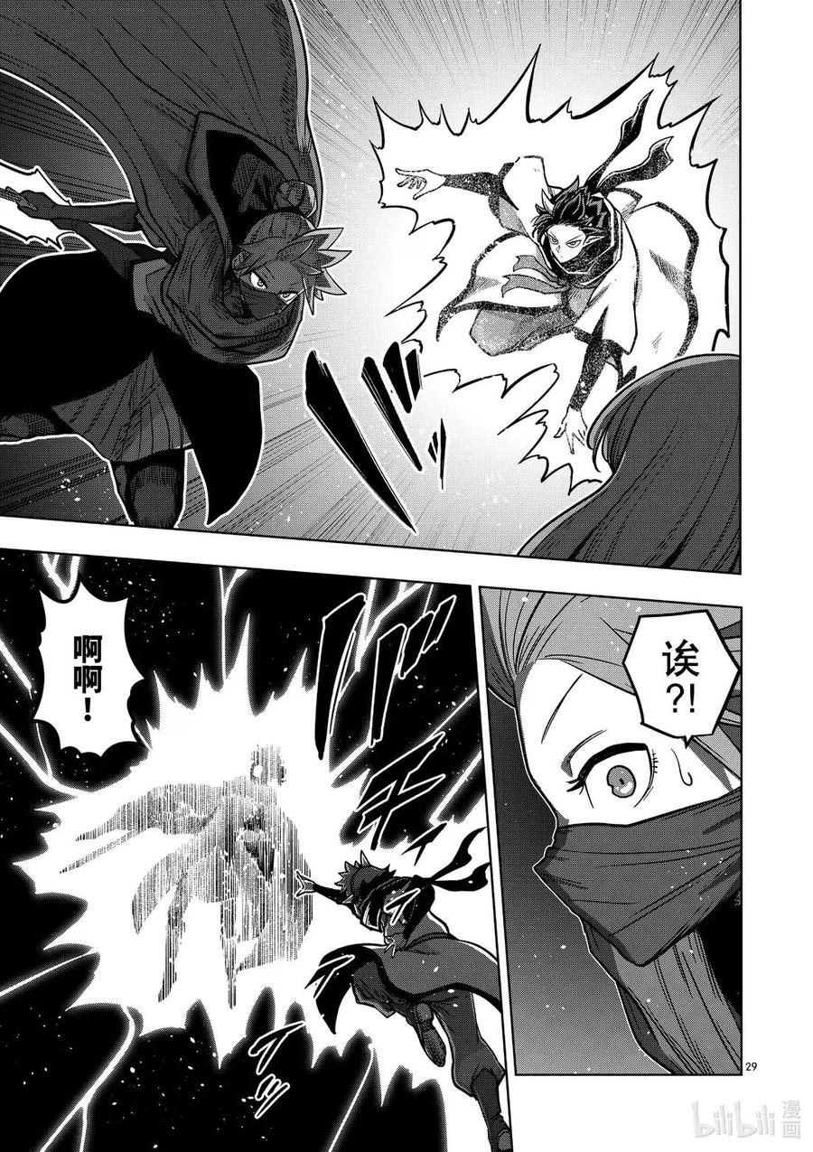 《异剑战记瓦伦迪欧》13 法尔卡 第29页