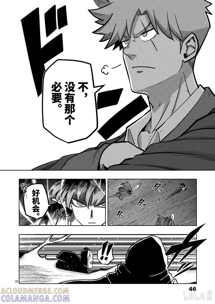 《异剑战记瓦伦迪欧》13 法尔卡 第28页