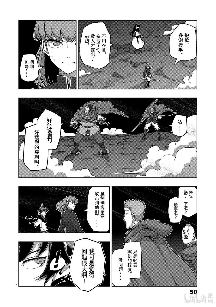 《异剑战记瓦伦迪欧》13 法尔卡 第32页