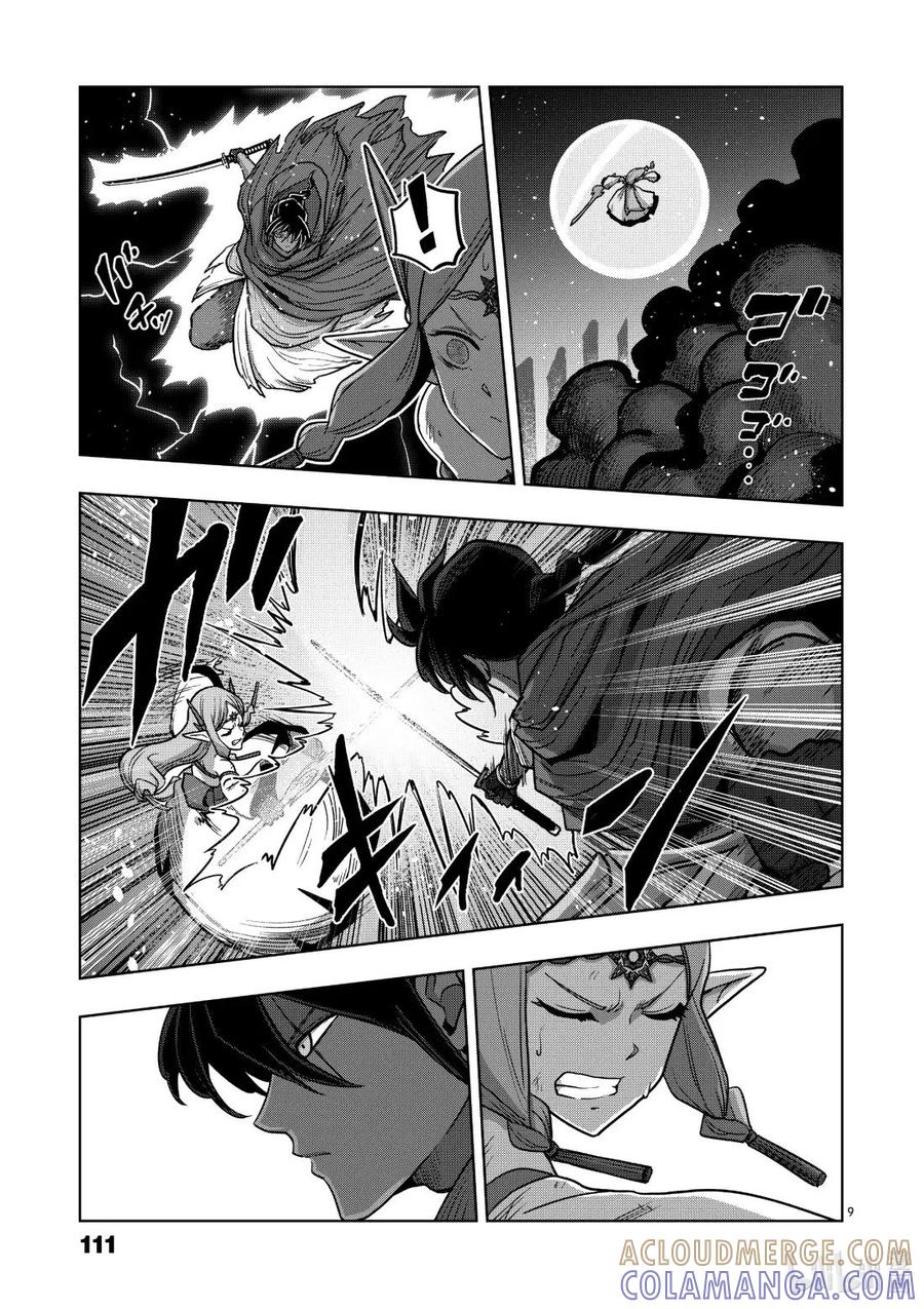 《异剑战记瓦伦迪欧》16 芬恩王国传说 第9页