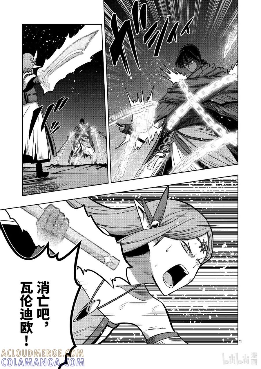 《异剑战记瓦伦迪欧》16 芬恩王国传说 第11页