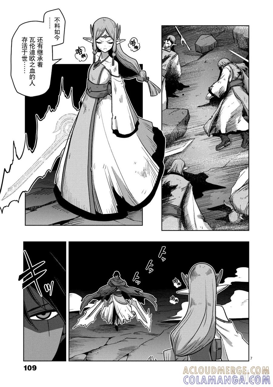 《异剑战记瓦伦迪欧》16 芬恩王国传说 第7页
