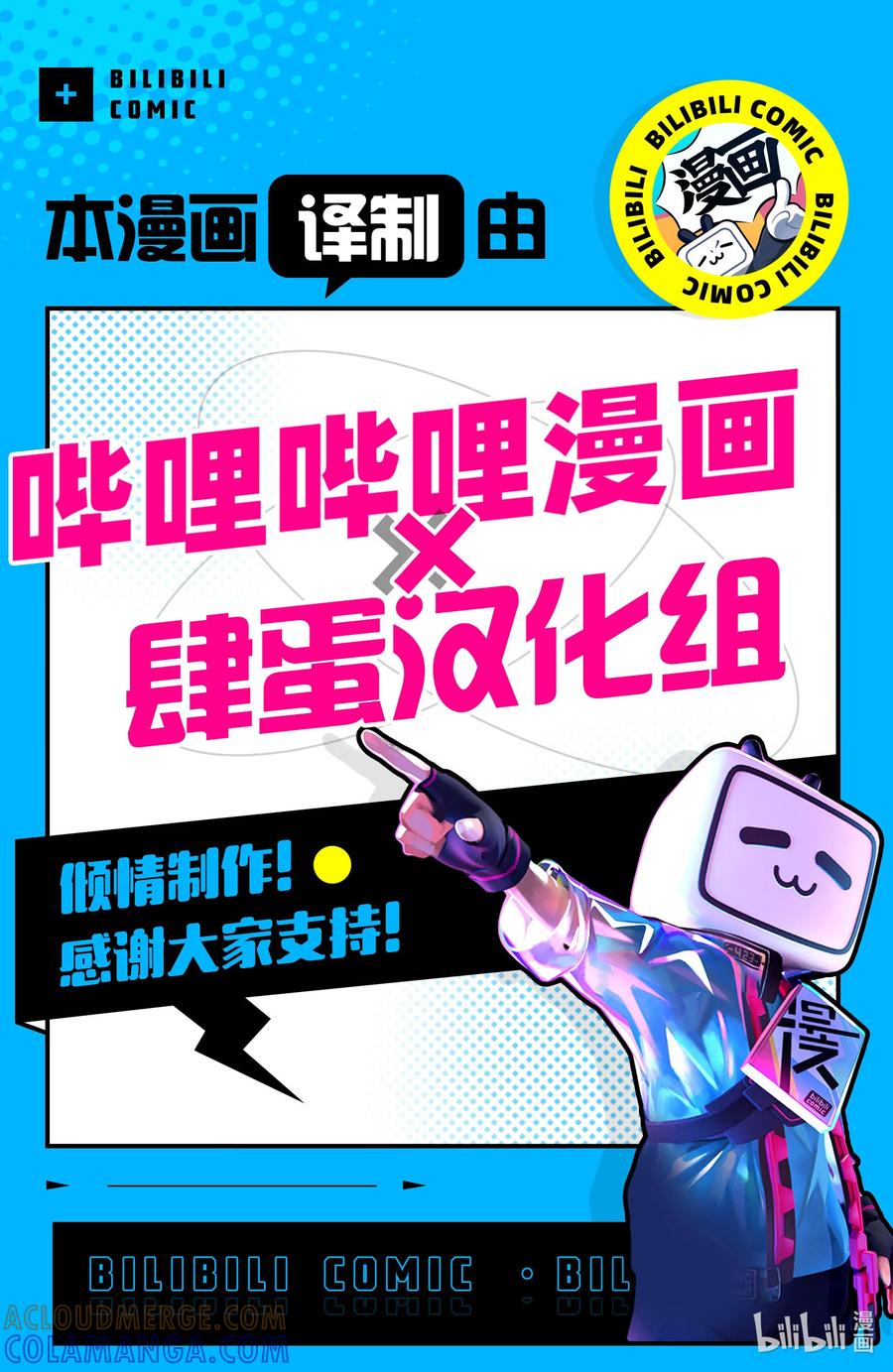 《异剑战记瓦伦迪欧》1 异剑 第39页