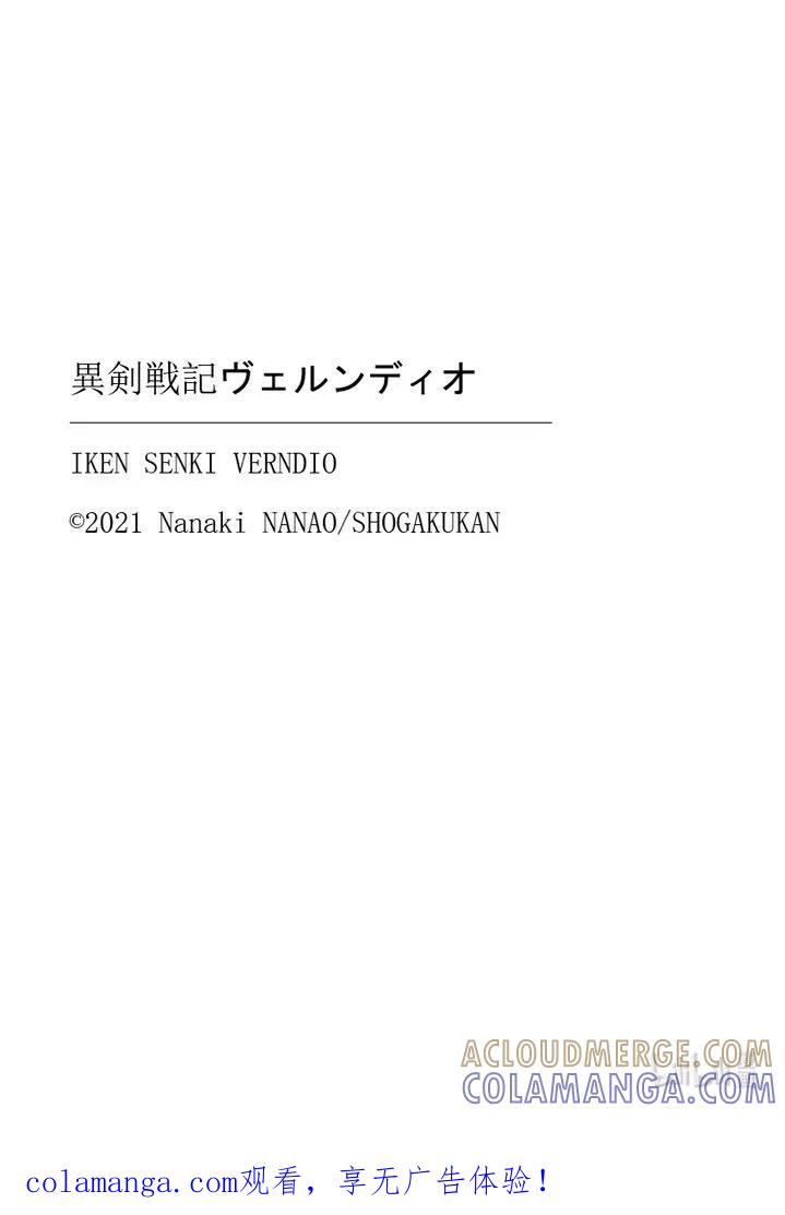 《异剑战记瓦伦迪欧》19 我的家 第27页