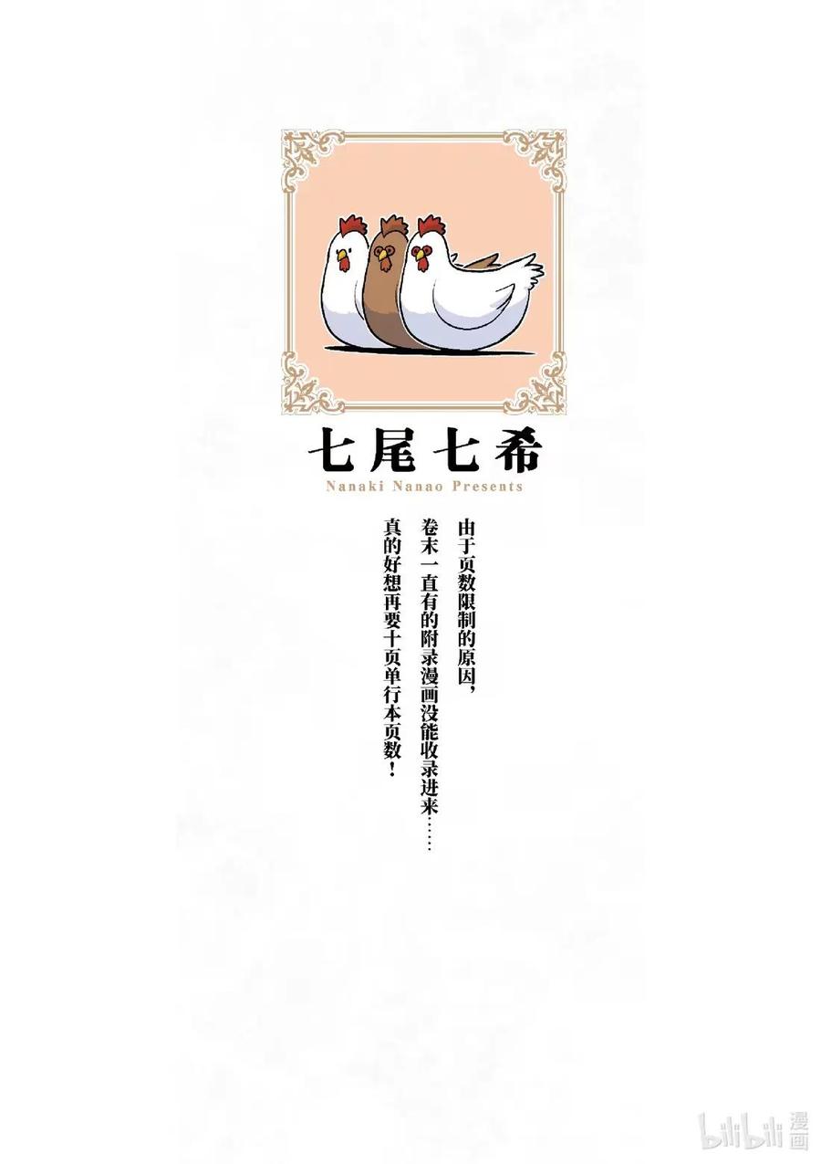《异剑战记瓦伦迪欧》20 准备 第2页