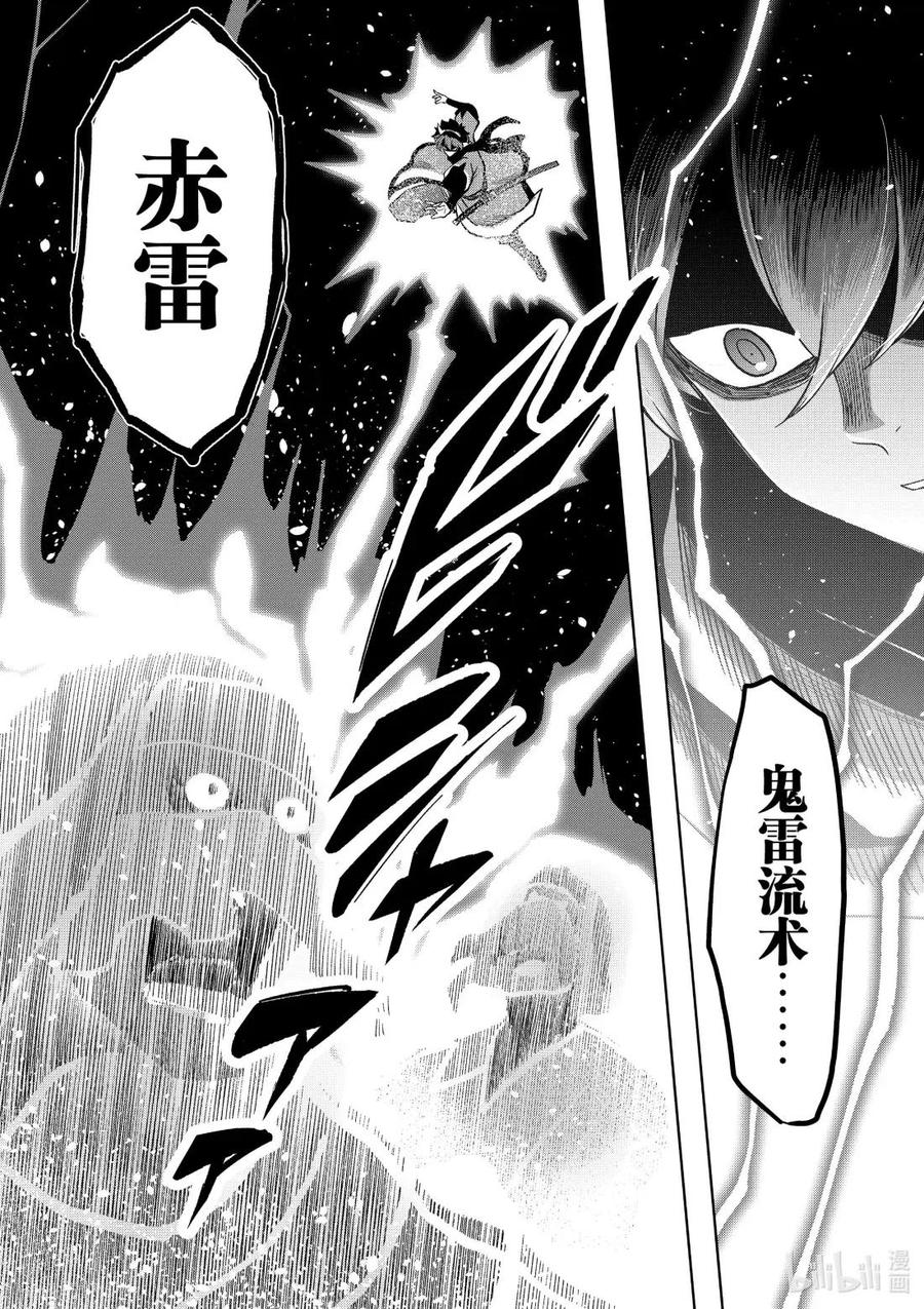 《异剑战记瓦伦迪欧》21 奇袭 第14页