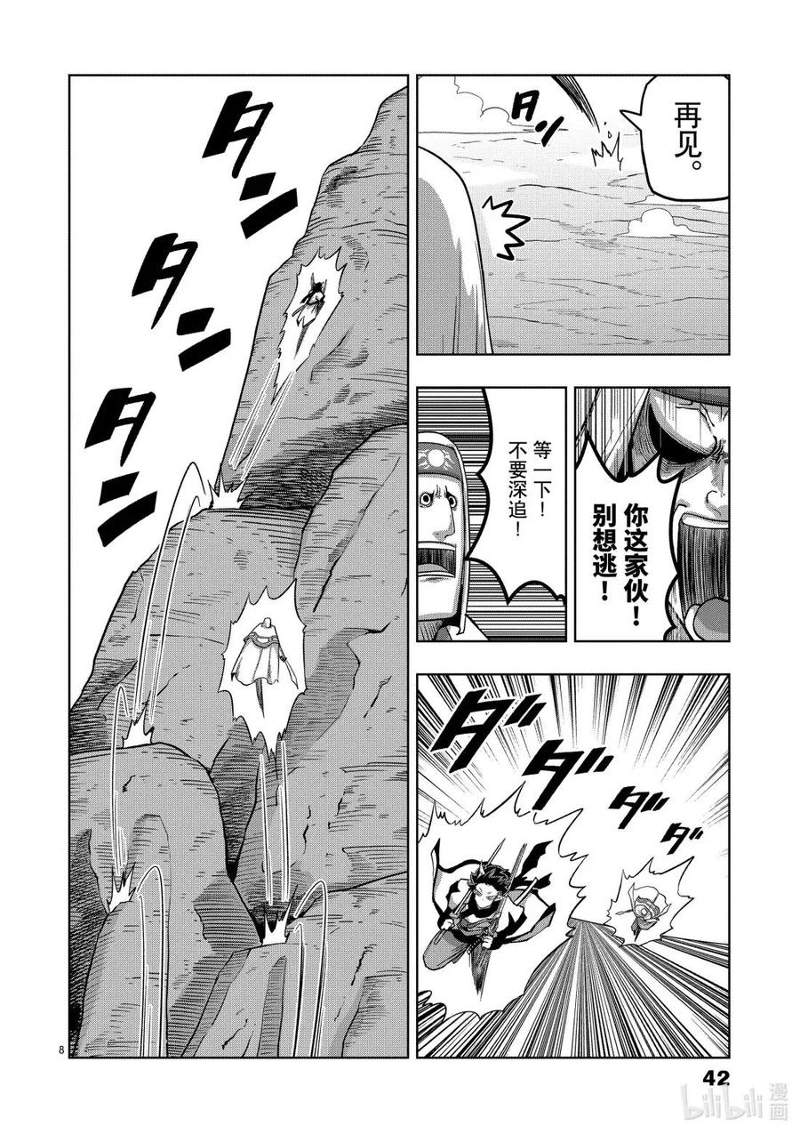 《异剑战记瓦伦迪欧》22 信徒兵 第8页