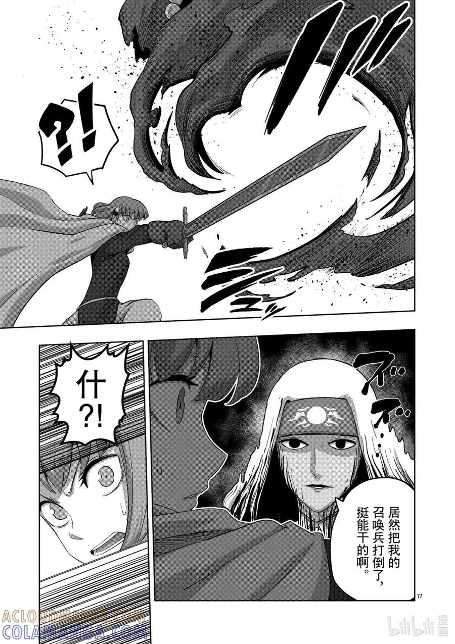 《异剑战记瓦伦迪欧》23 指挥官 第17页