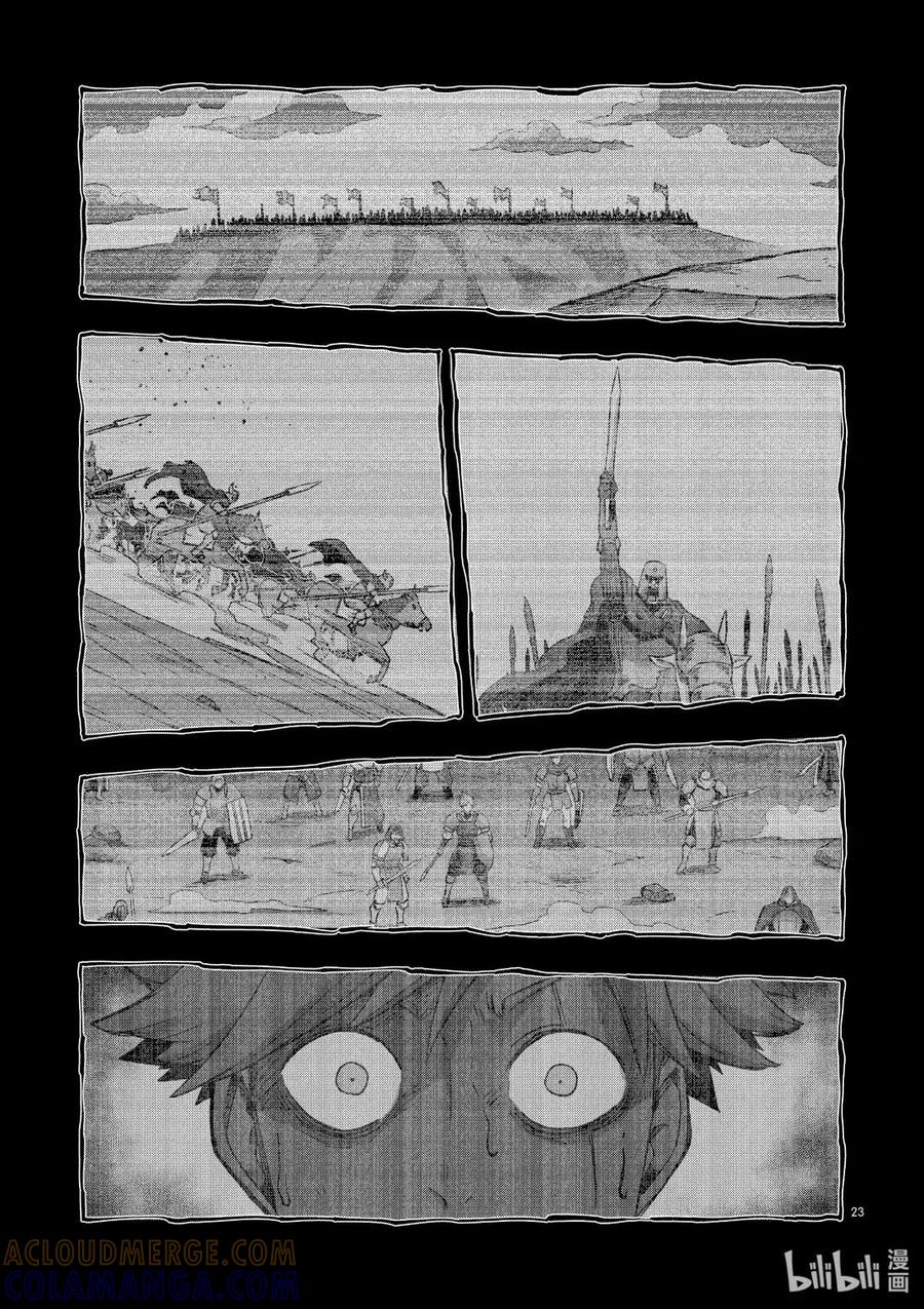 《异剑战记瓦伦迪欧》24 心之伤 第23页