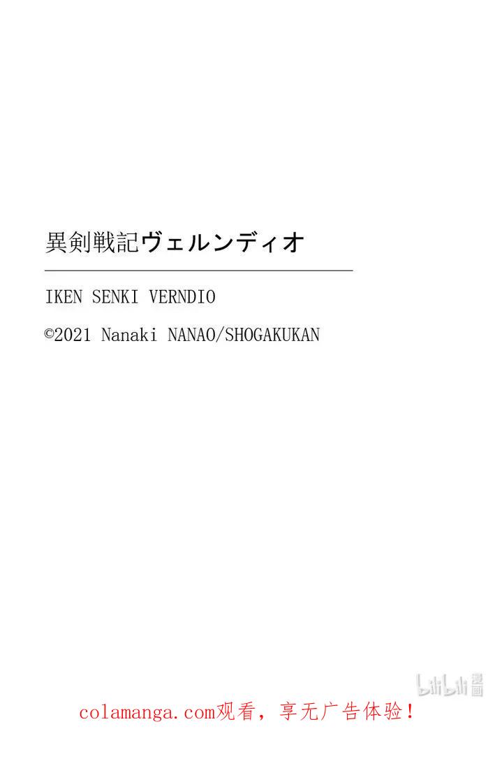 《异剑战记瓦伦迪欧》25 好机会 第18页