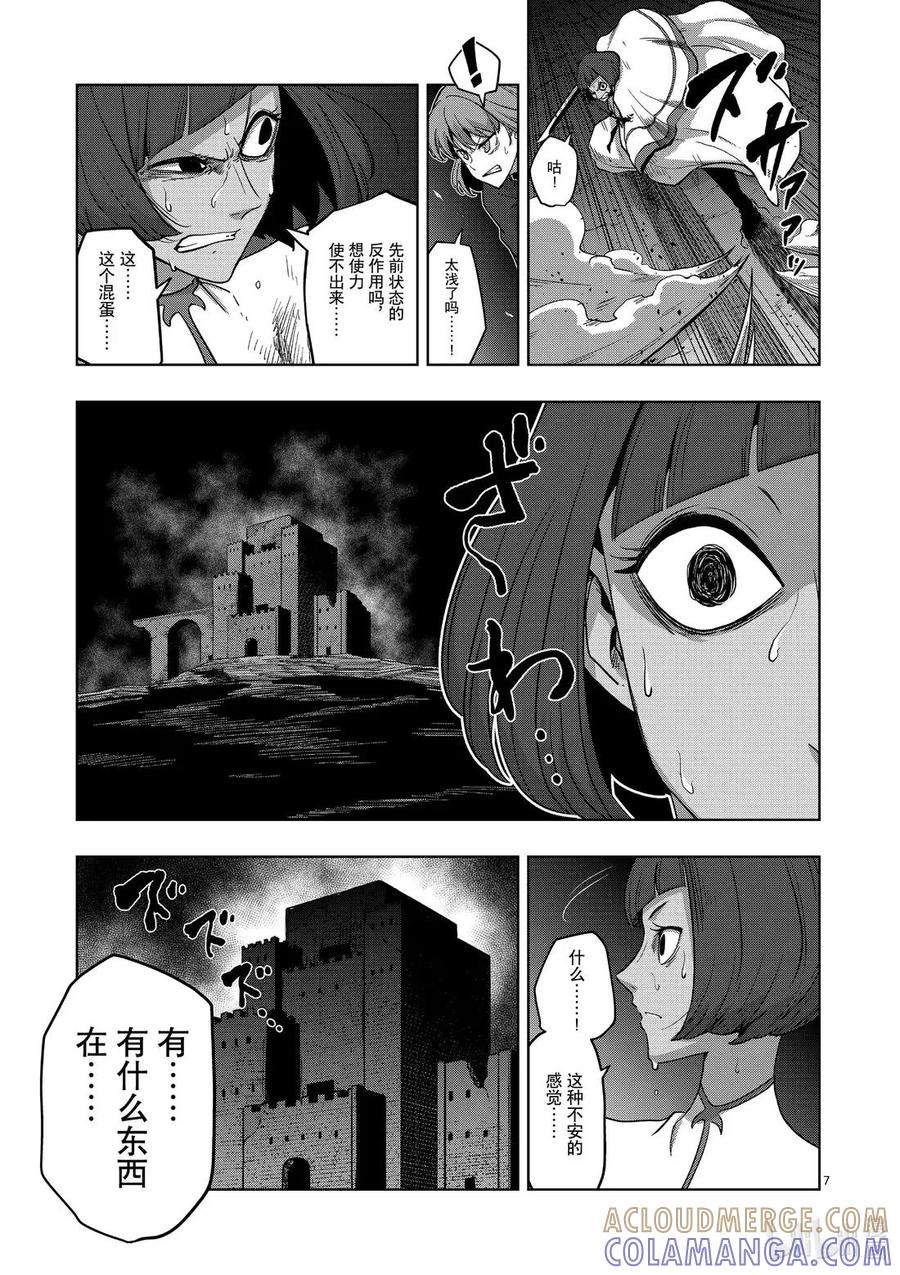 《异剑战记瓦伦迪欧》25 好机会 第7页