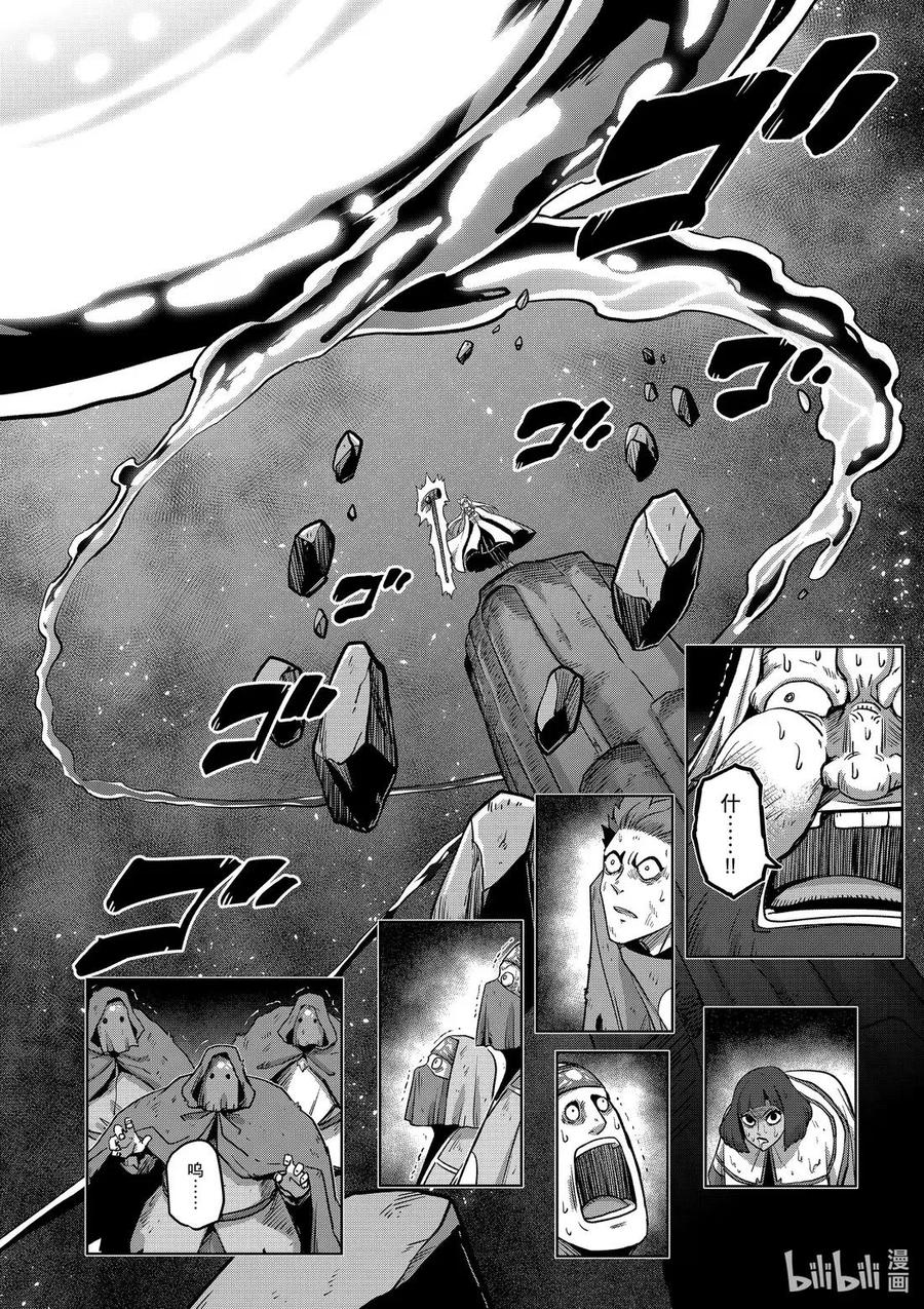 《异剑战记瓦伦迪欧》27 白发的亚人 第26页