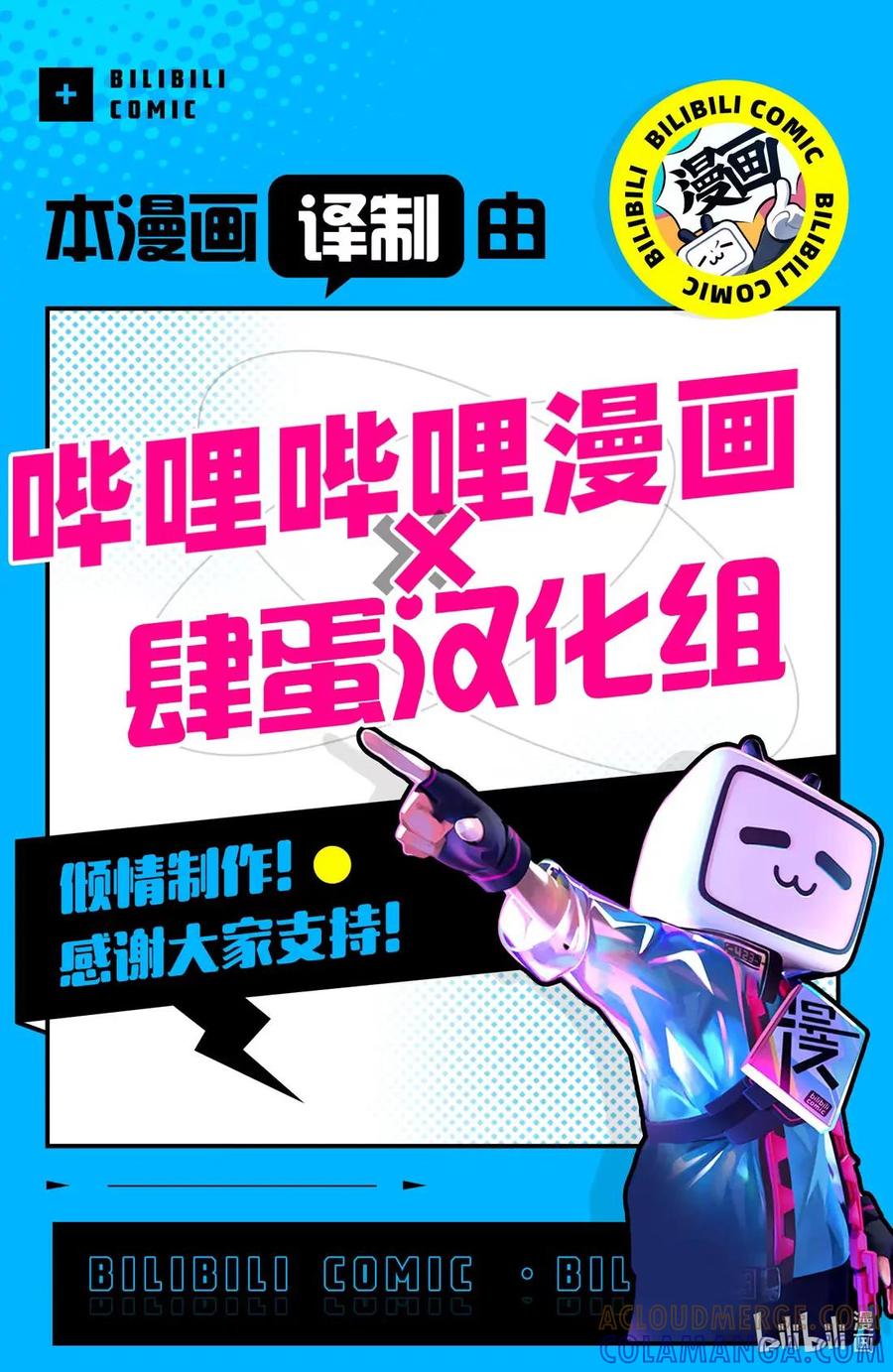 《异剑战记瓦伦迪欧》2 水源 第29页