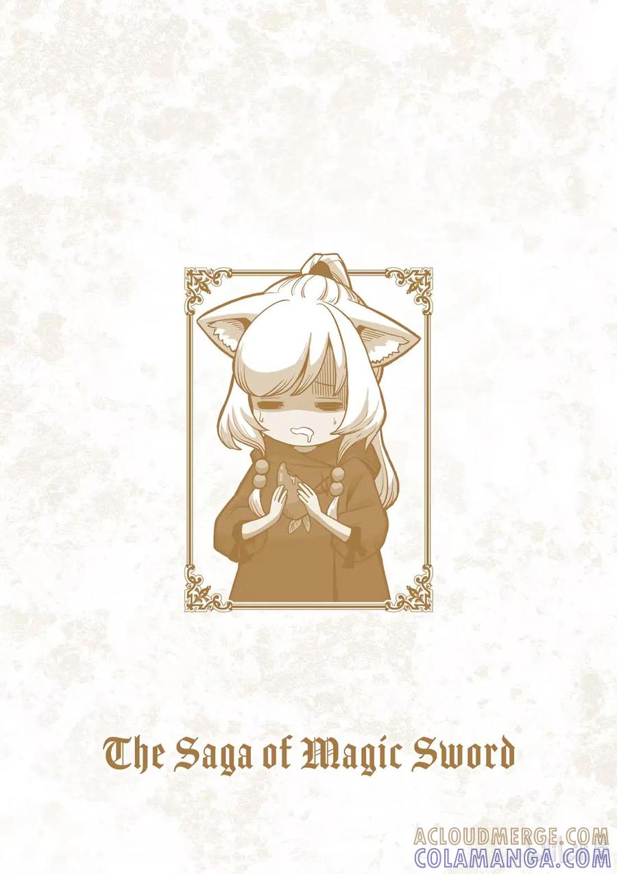 《异剑战记瓦伦迪欧》29 女神大人 第5页