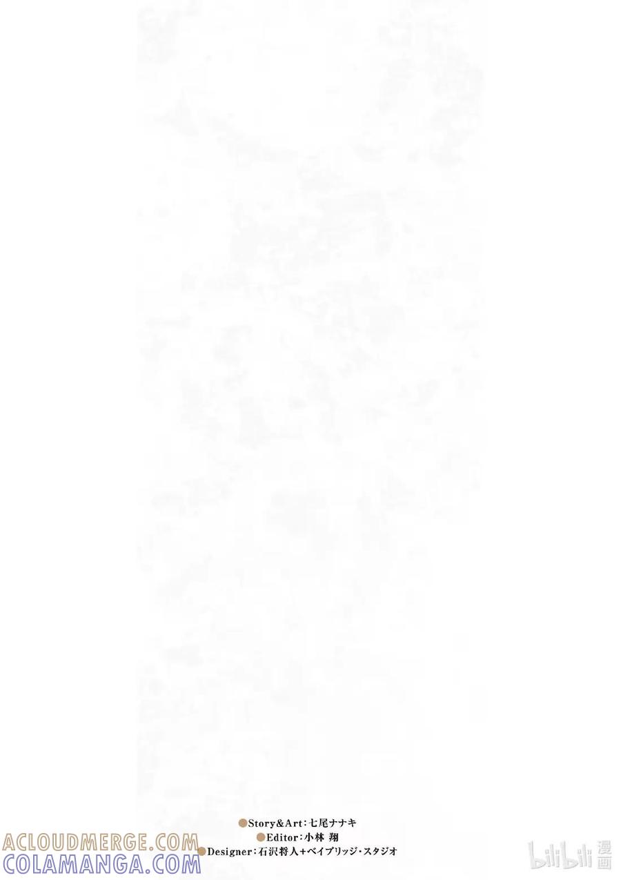 《异剑战记瓦伦迪欧》29 女神大人 第3页