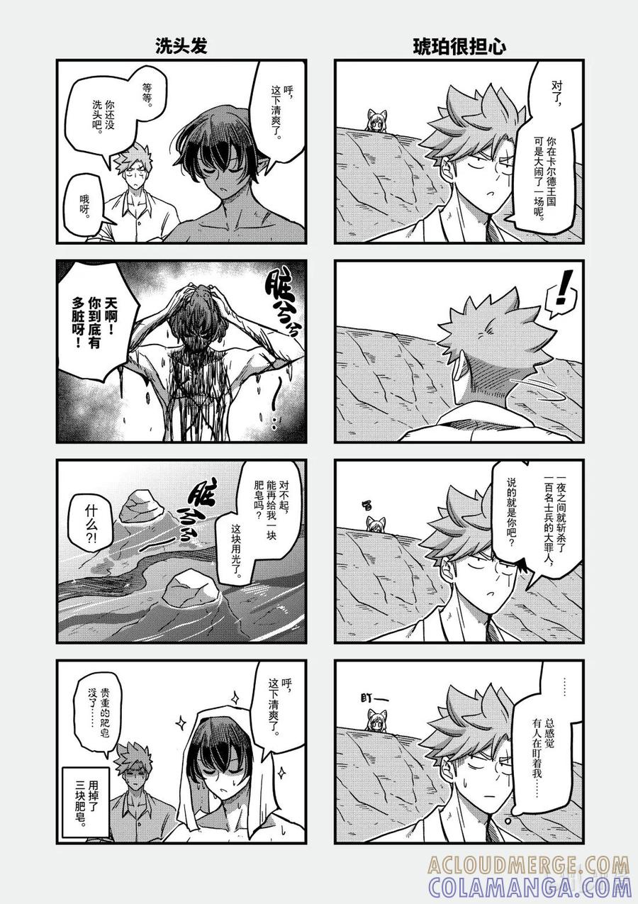 《异剑战记瓦伦迪欧》5 焰 第27页