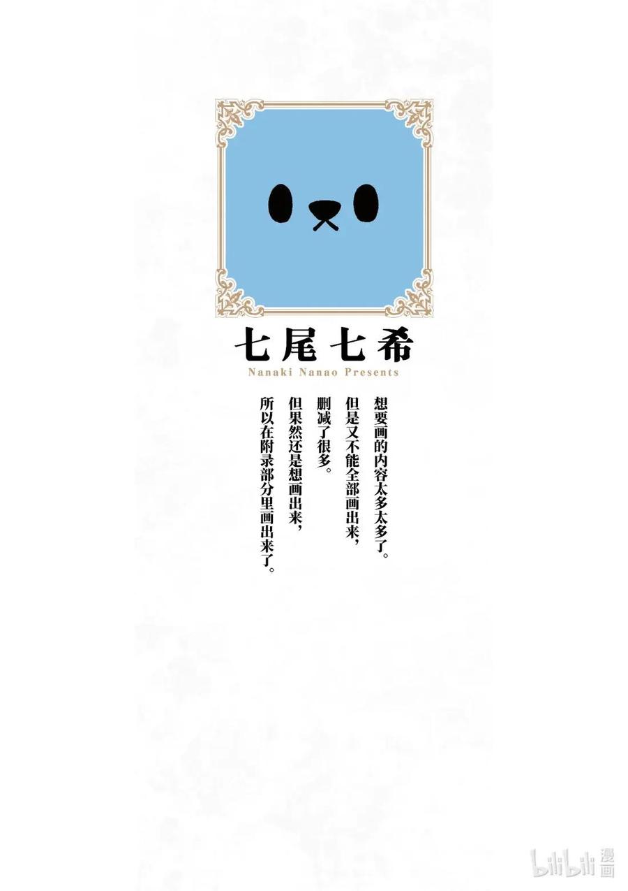 《异剑战记瓦伦迪欧》5 焰 第2页