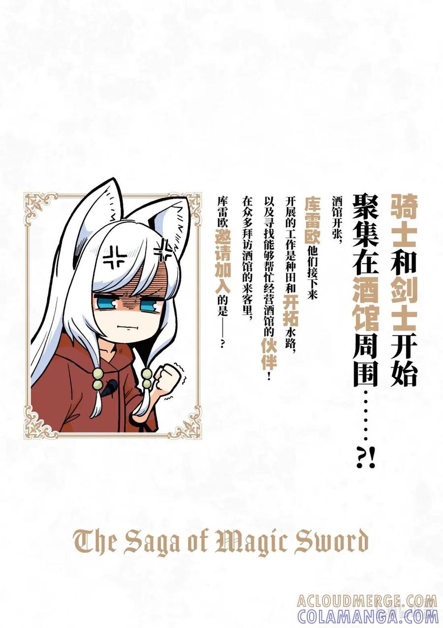 《异剑战记瓦伦迪欧》5 焰 第5页