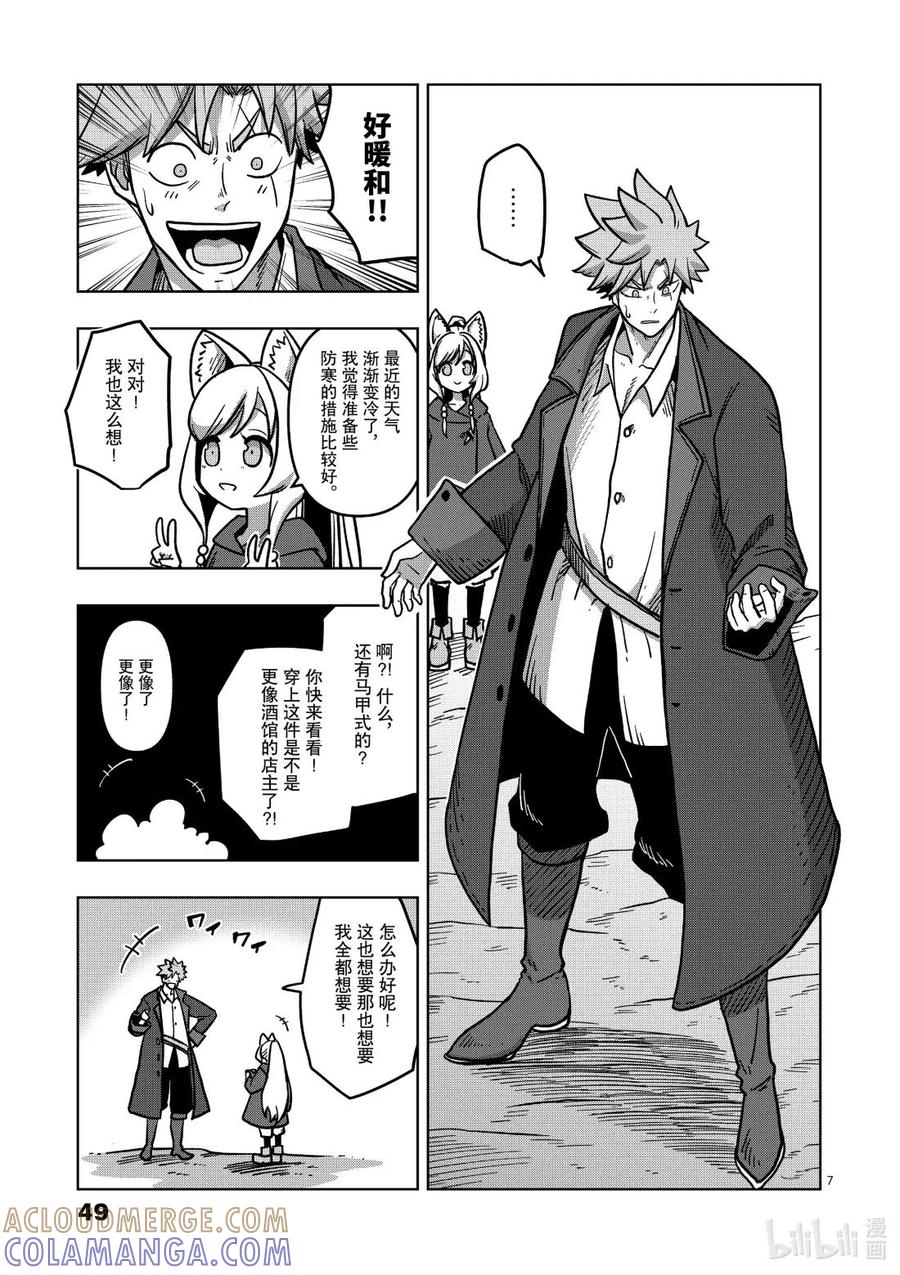《异剑战记瓦伦迪欧》7 投资 第7页