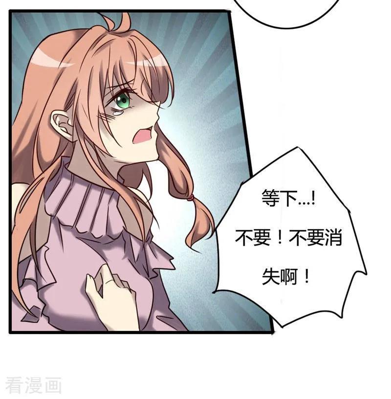 《驱魔辅导员》最终话 我回来啦！ 第50页