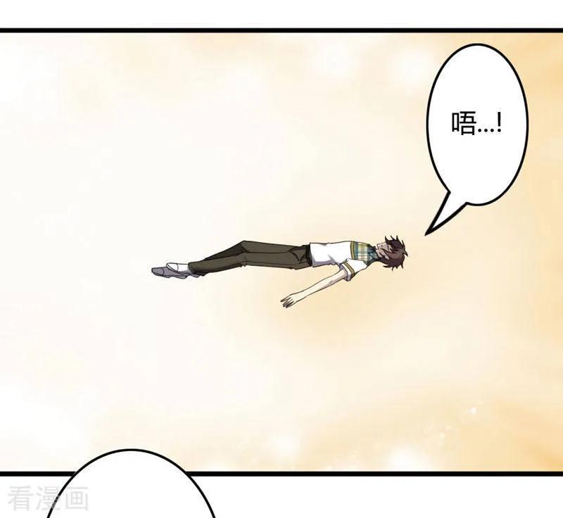 《驱魔辅导员》最终话 我回来啦！ 第53页