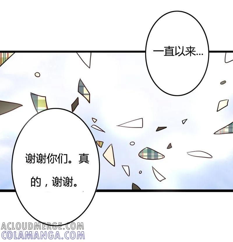 《驱魔辅导员》最终话 我回来啦！ 第52页