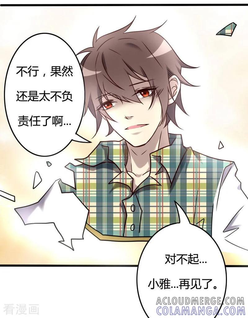 《驱魔辅导员》最终话 我回来啦！ 第49页