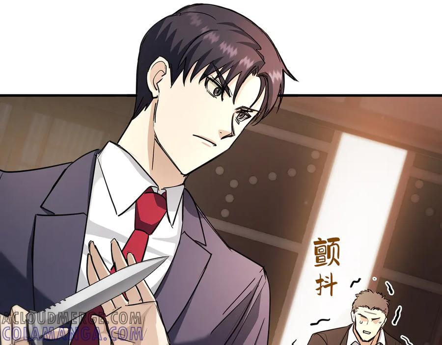 《特工重生：最强高中生》第14话 第217页