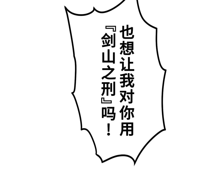 《特工重生：最强高中生》第14话 第222页