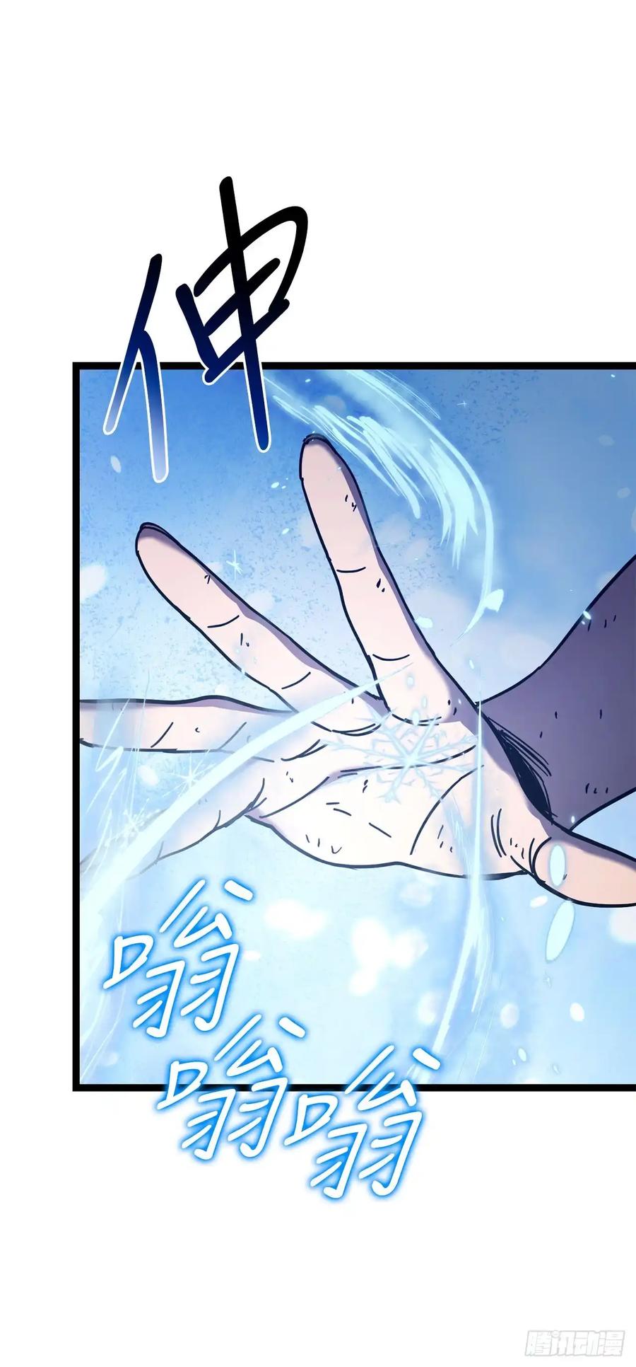 《我洗劫了魔神的仓库》25.神秘排箫声 第21页