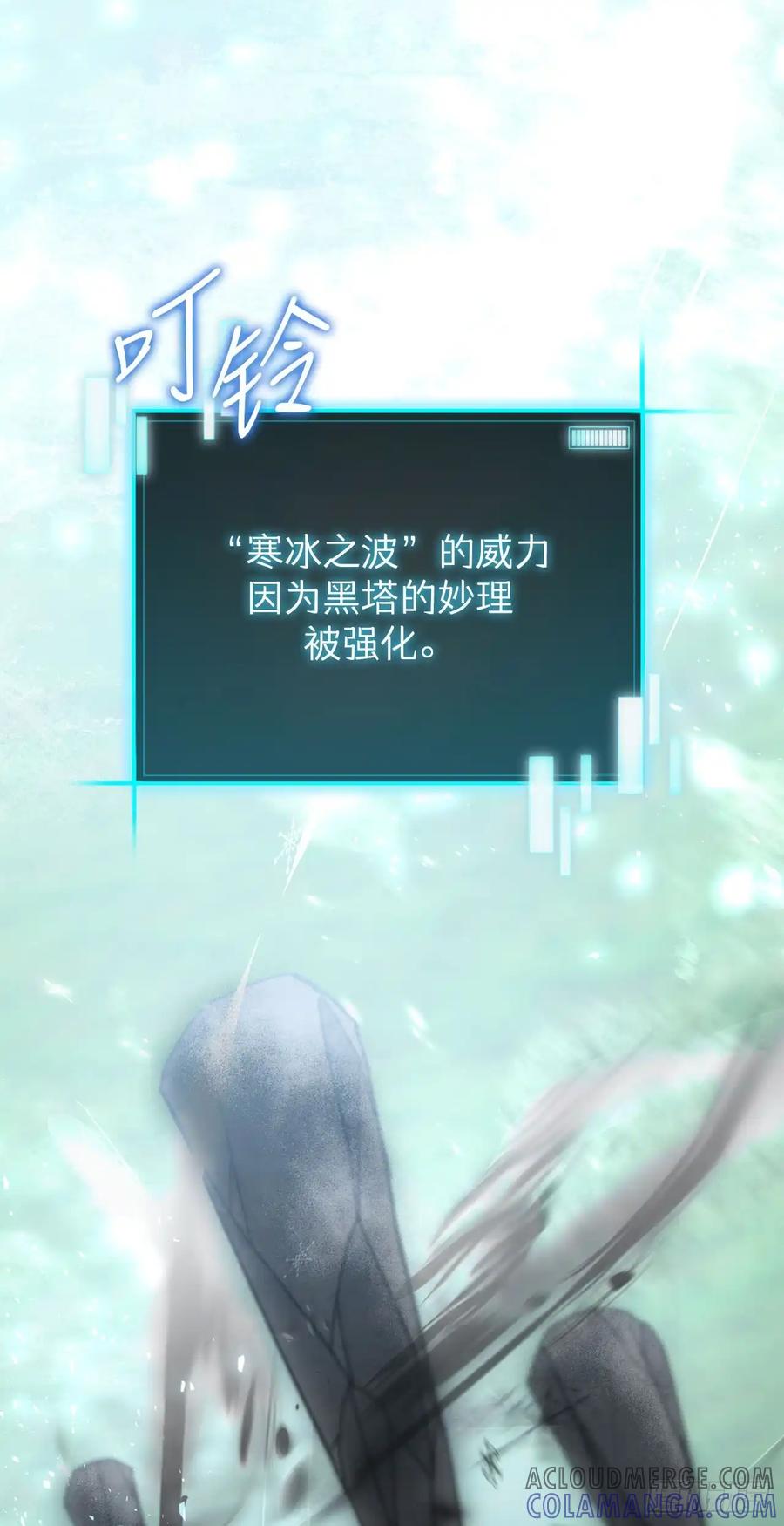 《我洗劫了魔神的仓库》25.神秘排箫声 第25页