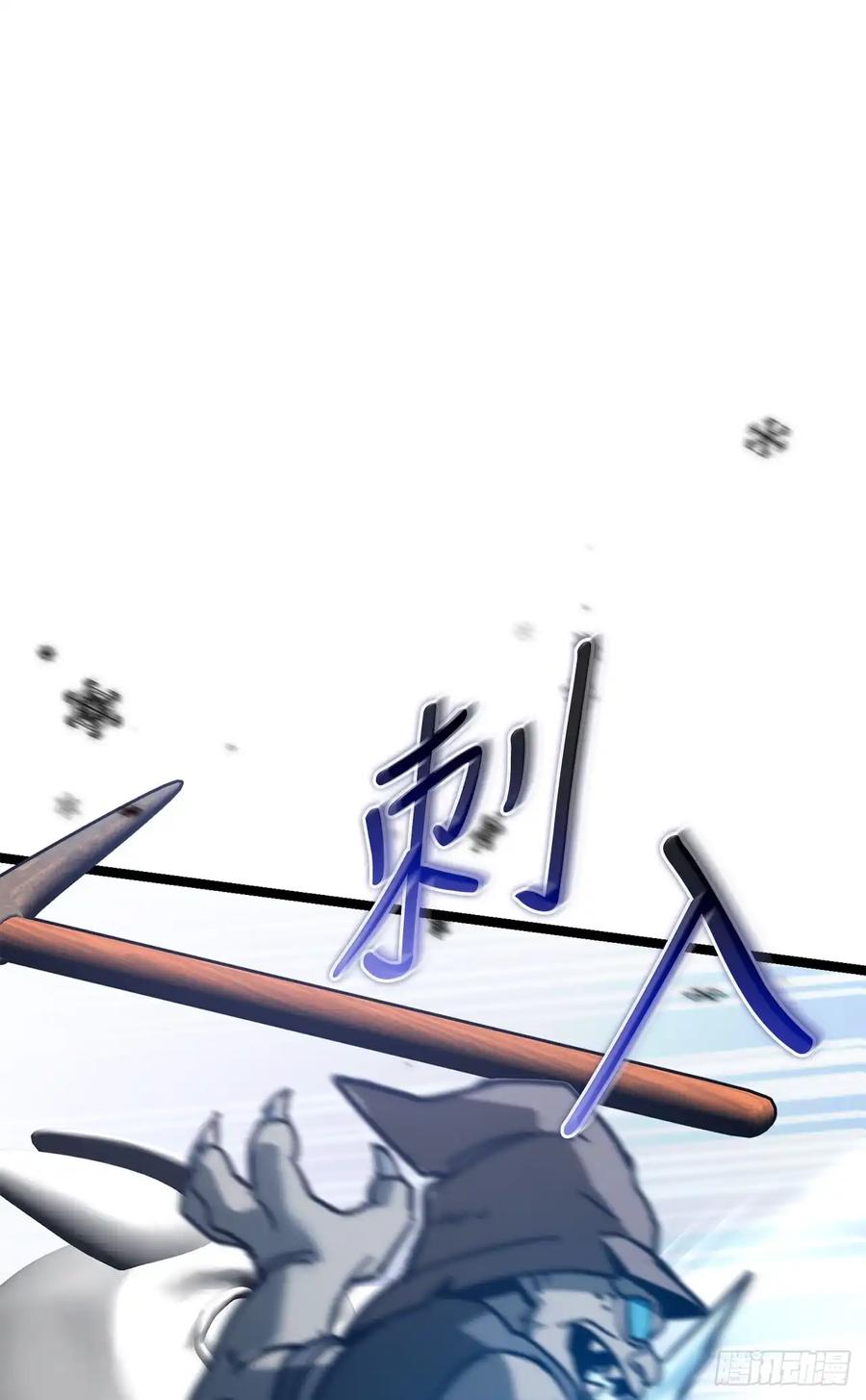 《我洗劫了魔神的仓库》25.神秘排箫声 第30页