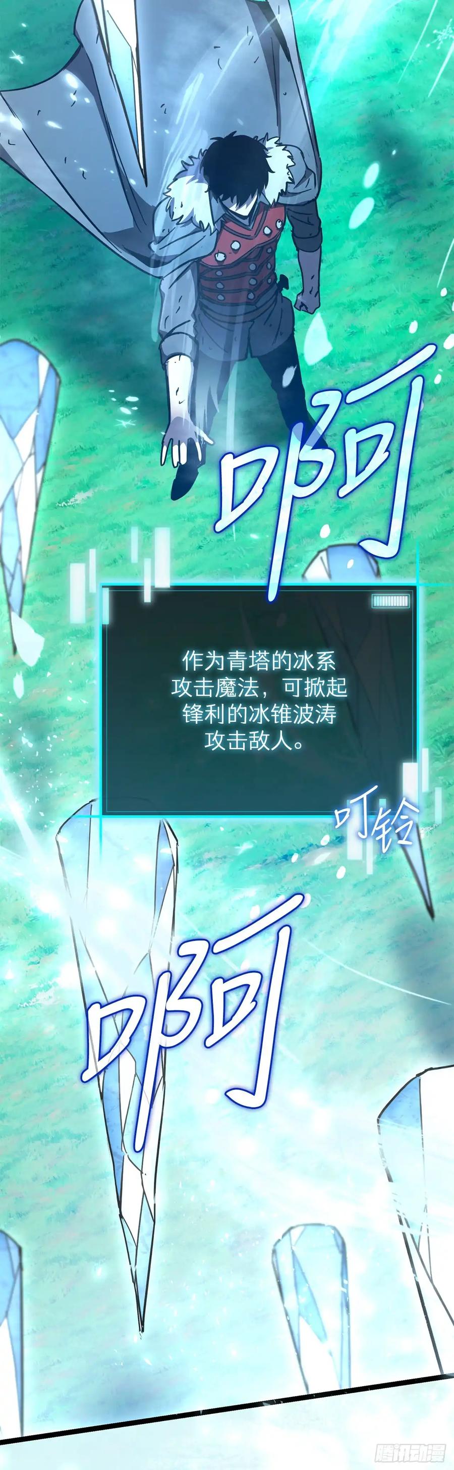 《我洗劫了魔神的仓库》25.神秘排箫声 第24页