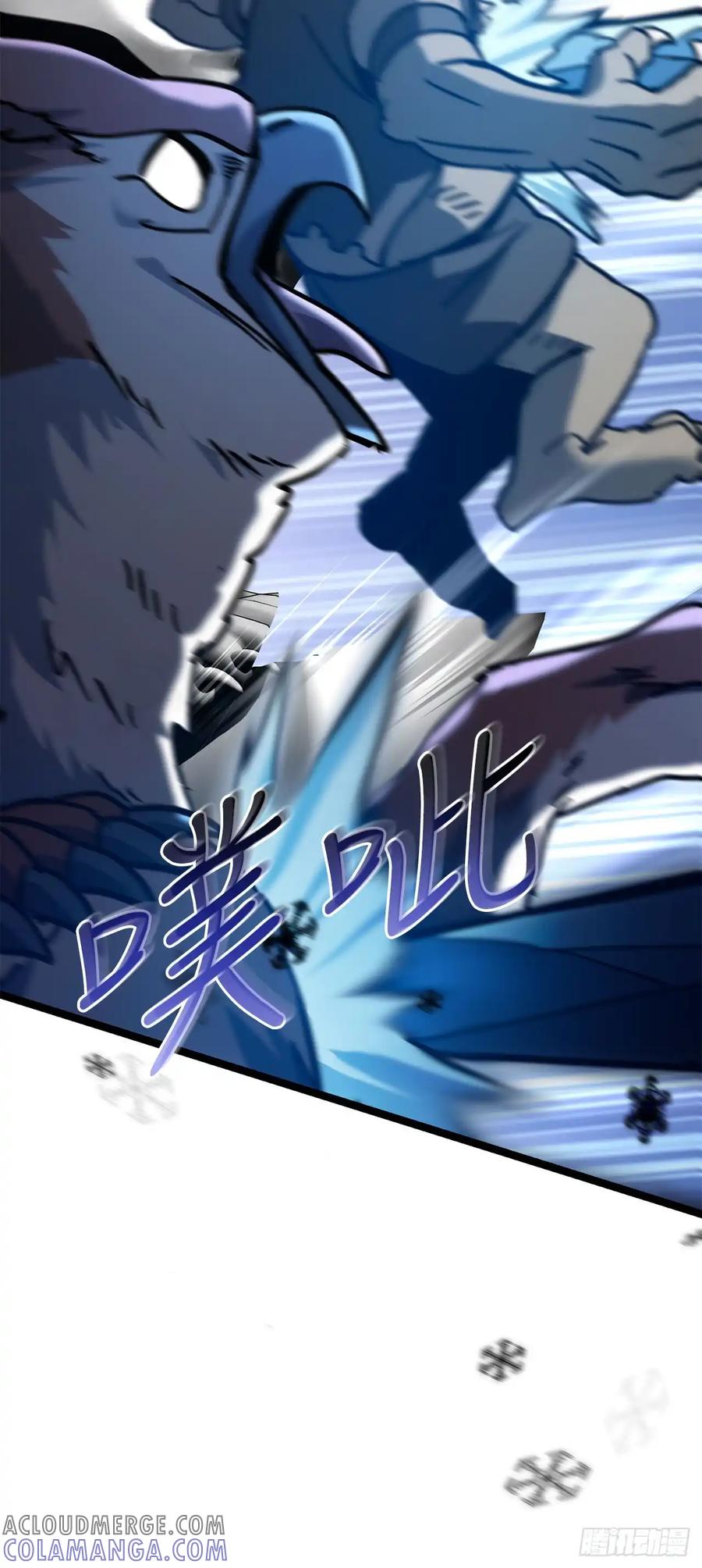 《我洗劫了魔神的仓库》25.神秘排箫声 第31页