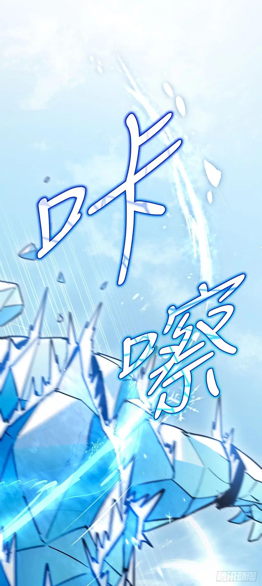 《我洗劫了魔神的仓库》25.神秘排箫声 第33页