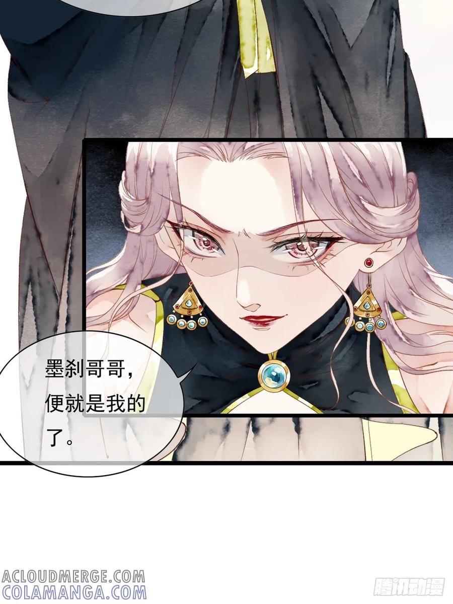 《怨歌录》妖王，赤恒 第52页