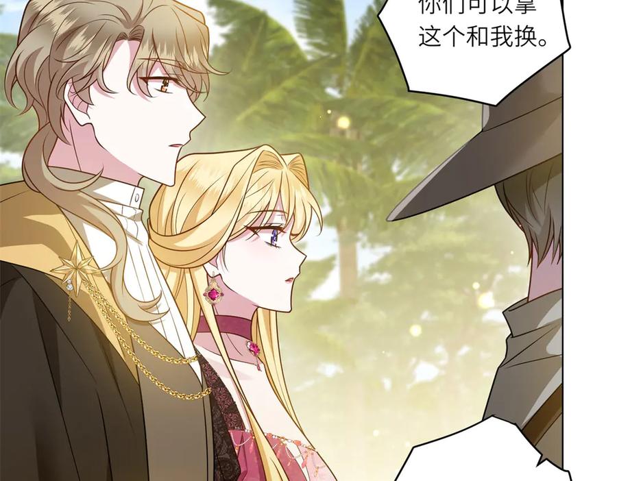 《转身成为恶女女王》第30话 岛上的争执 第124页