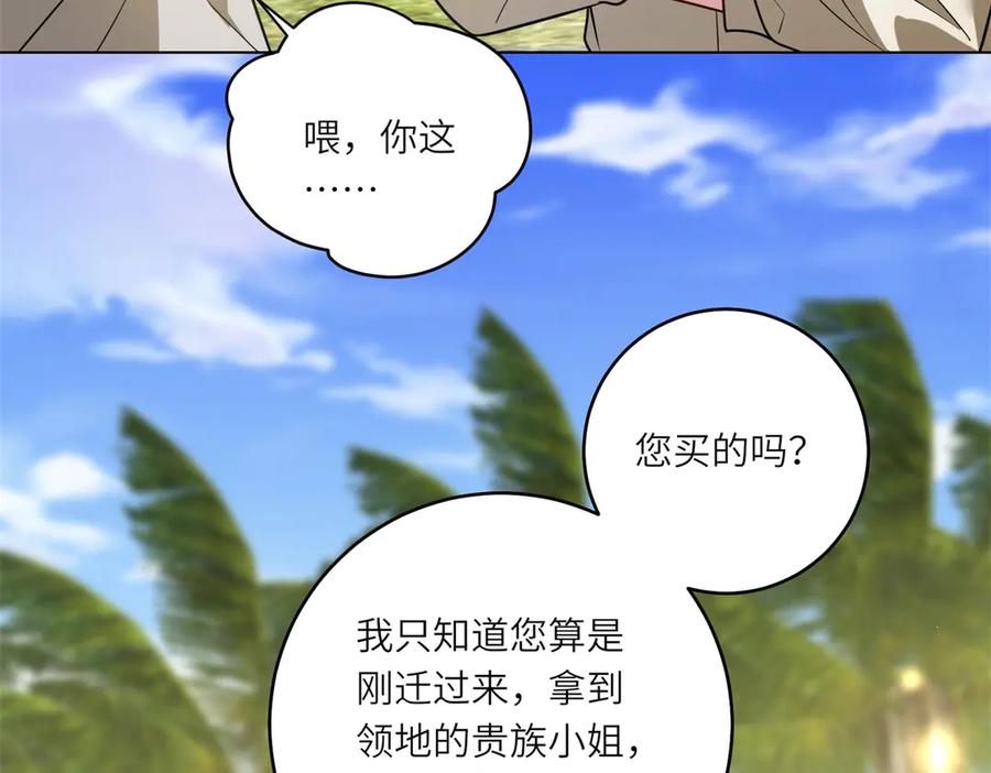 《转身成为恶女女王》第30话 岛上的争执 第127页