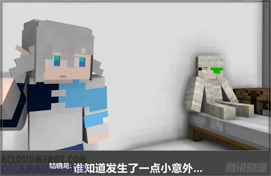 《我的世界：晨曦传记番外》摄影棚日常22 第4页