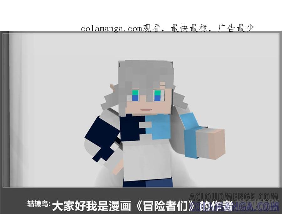 《我的世界：晨曦传记番外》摄影棚日常22 第1页