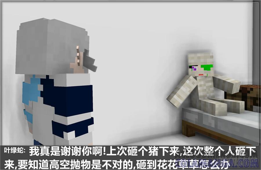 《我的世界：晨曦传记番外》摄影棚日常22 第7页