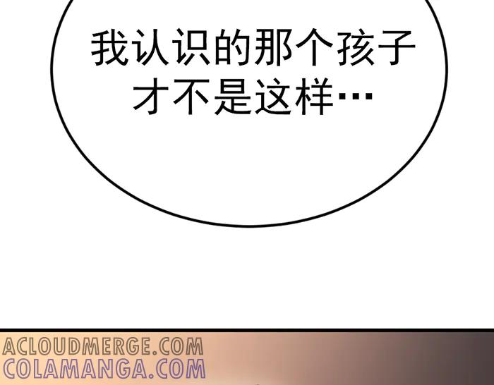 《疯颜档案》第36话 危险任务 第173页