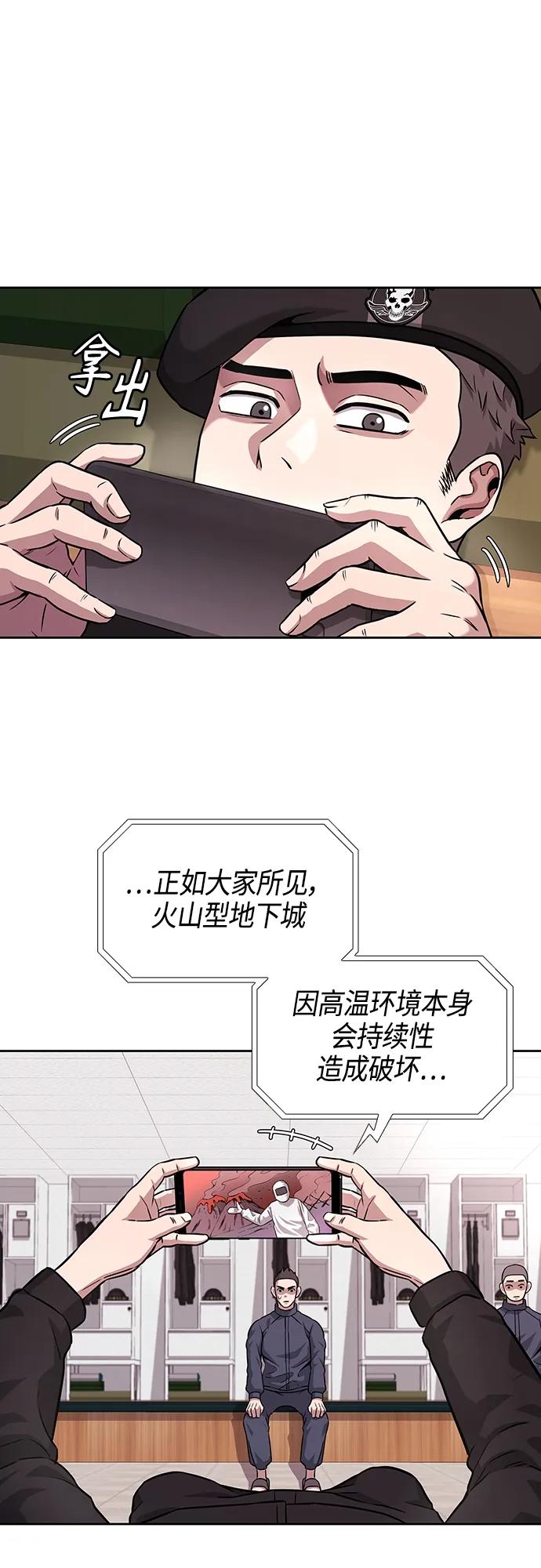 《异界凯旋后重返战场》第9话 第6页