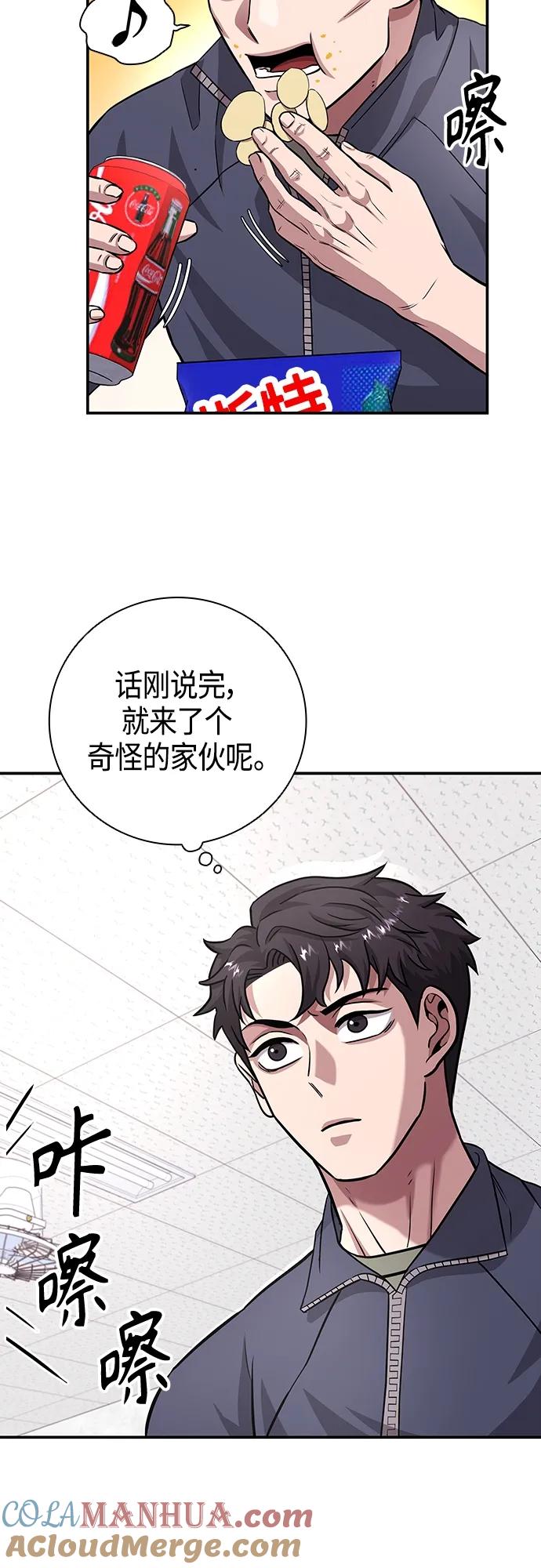 《异界凯旋后重返战场》第9话 第22页