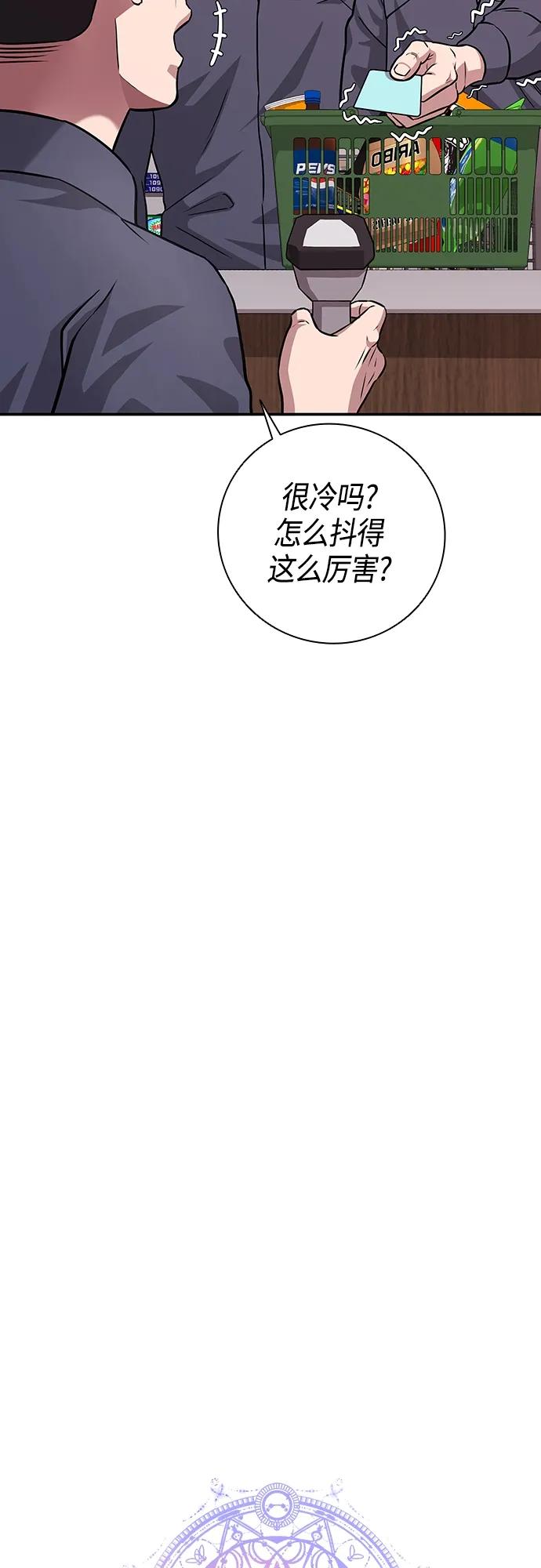 《异界凯旋后重返战场》第9话 第12页