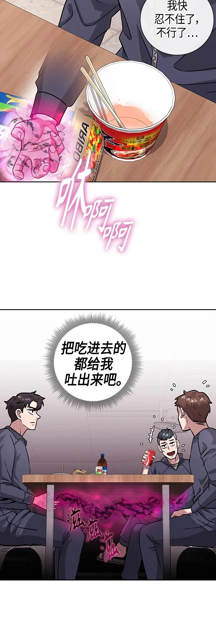 《异界凯旋后重返战场》第9话 第26页