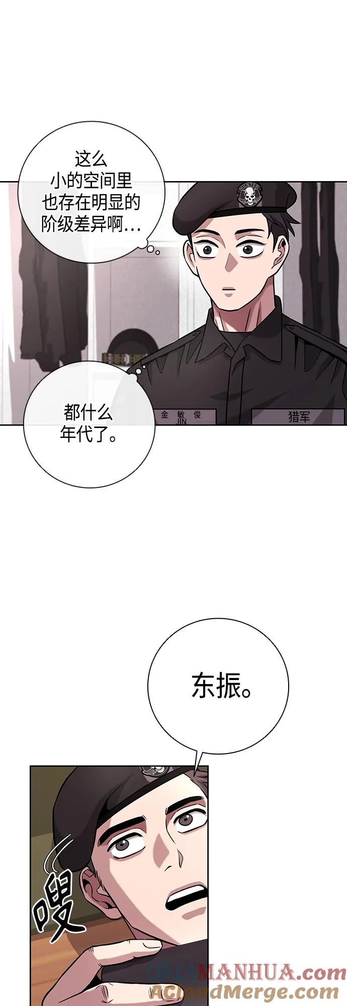 《异界凯旋后重返战场》第9话 第7页