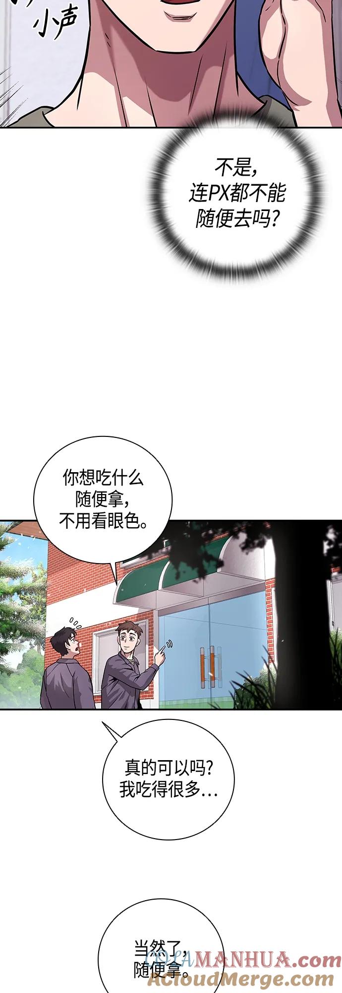 《异界凯旋后重返战场》第9话 第10页